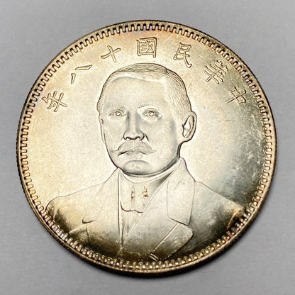 China Republic Sun Yat-sen Commemoration medal Coin Dollar silver 1929 1 Yuan Replica