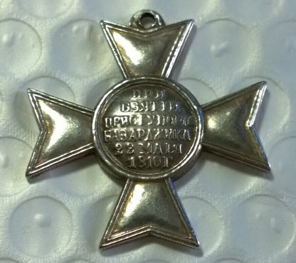 Imperial Russian Medal – Cross for the Storming of Bazargik 1810 – Replica A164a