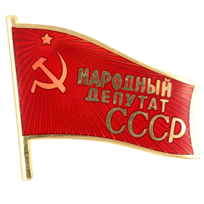 Replica Soviet USSR People’s Deputy CCCP Flag Pin Badge Brass Enamel