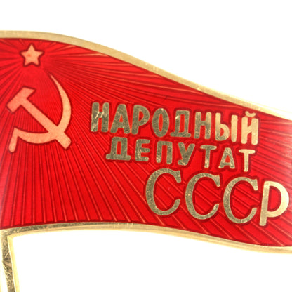 Replica Soviet USSR People’s Deputy CCCP Flag Pin Badge Brass Enamel