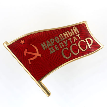 Replica Soviet USSR People’s Deputy CCCP Flag Pin Badge Brass Enamel