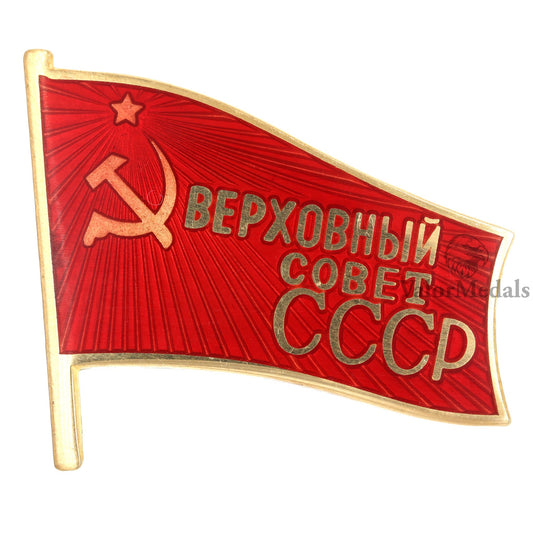 Replica Soviet USSR Supreme Soviet CCCP Flag Pin Badge Brass Enamel