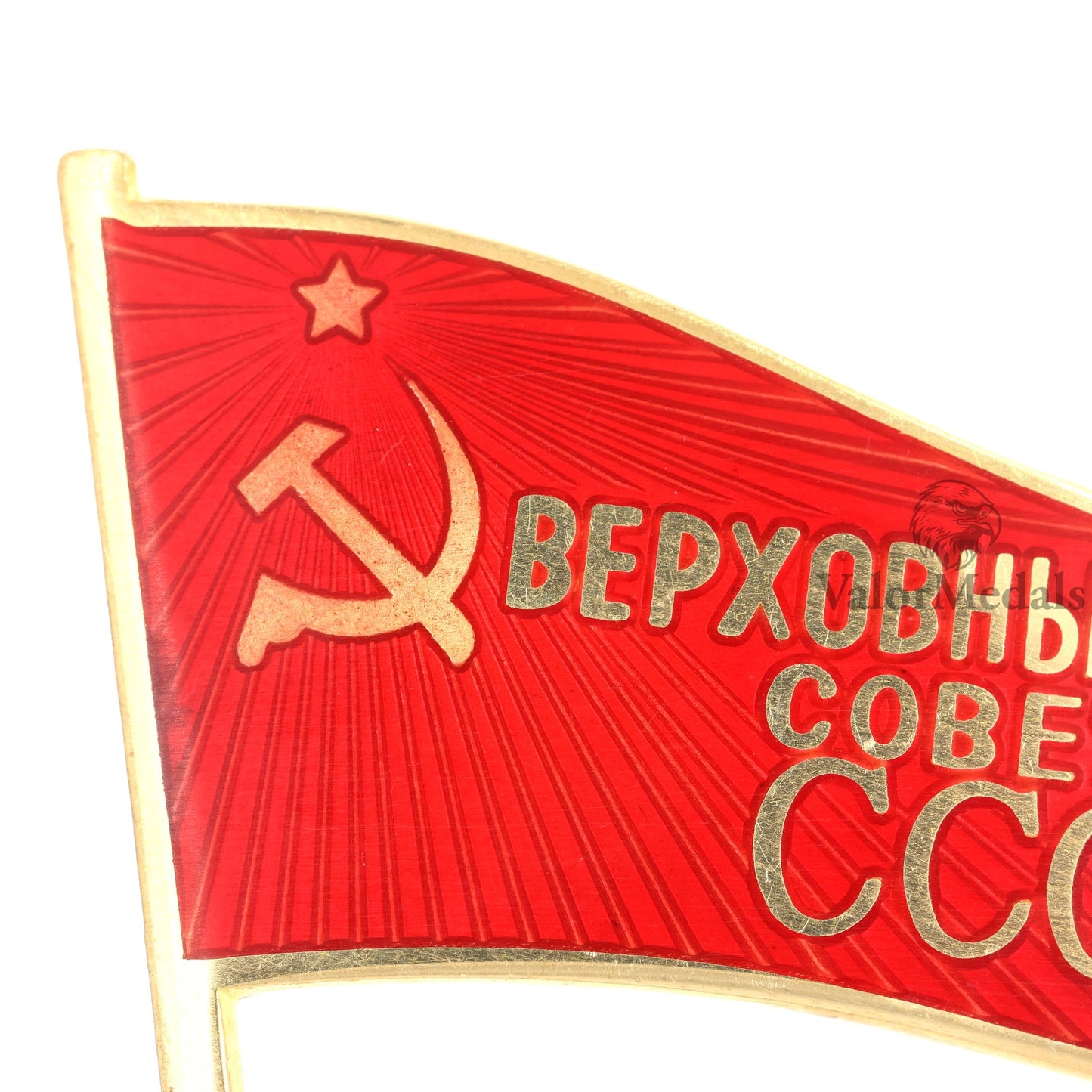Replica Soviet USSR Supreme Soviet CCCP Flag Pin Badge Brass Enamel