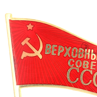 Replica Soviet USSR Supreme Soviet CCCP Flag Pin Badge Brass Enamel