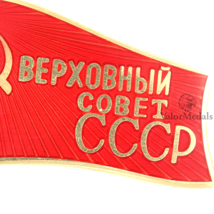 Replica Soviet USSR Supreme Soviet CCCP Flag Pin Badge Brass Enamel