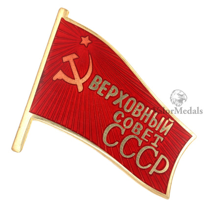 Replica Soviet USSR Supreme Soviet CCCP Flag Pin Badge Brass Enamel