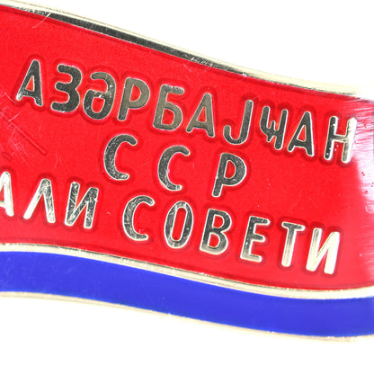 Replica Soviet USSR Azerbaijan SSR Supreme Soviet Flag Pin Badge Enamel