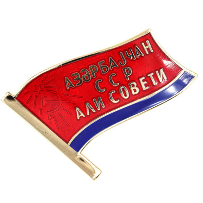 Replica Soviet USSR Azerbaijan SSR Supreme Soviet Flag Pin Badge Enamel