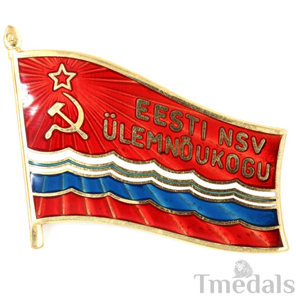 Replica Soviet USSR Estonian SSR Supreme Soviet Flag Pin Badge Brass Enamel