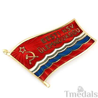 Replica Soviet USSR Estonian SSR Supreme Soviet Flag Pin Badge Brass Enamel