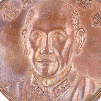 WWII China War of Resistance Chiang Kai-shek Medal Modern Repro ROC