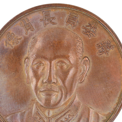 WWII China War of Resistance Chiang Kai-shek Medal Modern Repro ROC