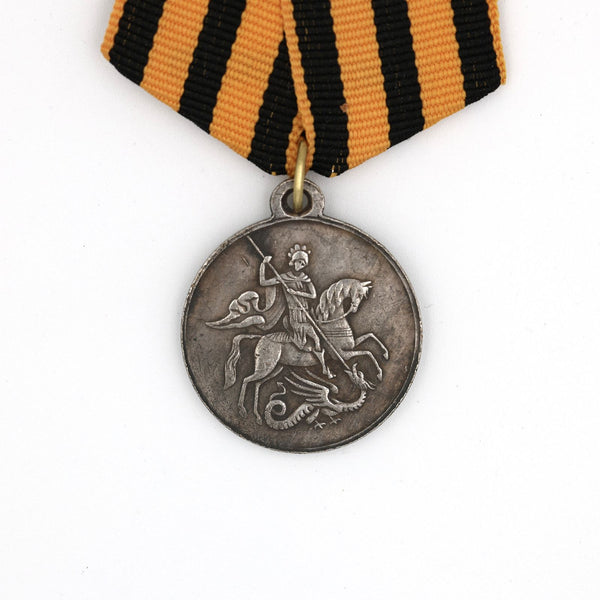 Imperial Russia Medal – Medal of Courage, 3rd Degree, 1917 (Provisional Government) Cору/Replica