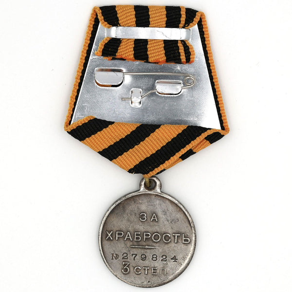 Imperial Russia Medal – Medal of Courage, 3rd Degree, 1917 (Provisional Government) Cору/Replica