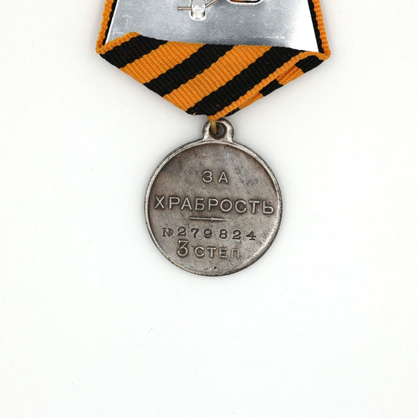 Imperial Russia Medal – Medal of Courage, 3rd Degree, 1917 (Provisional Government) Cору/Replica