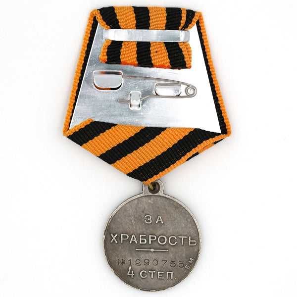 Imperial Russia Medal – Medal of Courage, 4th Degree, 1917 (Provisional Government) Cору/Replica A85b