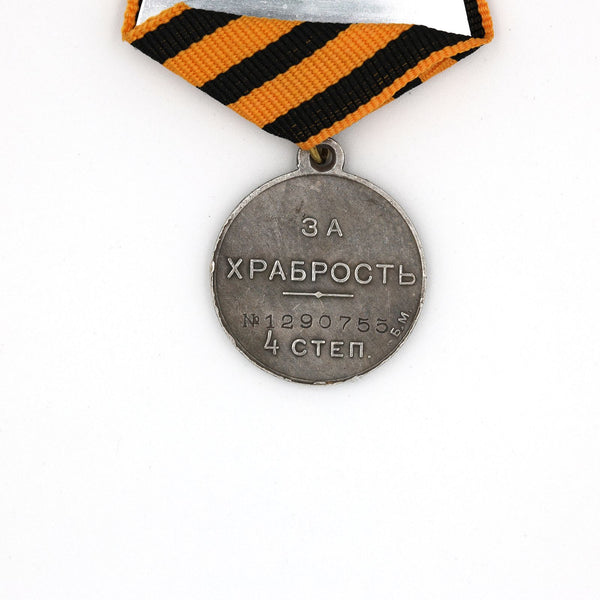 Imperial Russia Medal – Medal of Courage, 4th Degree, 1917 (Provisional Government) Cору/Replica A85b