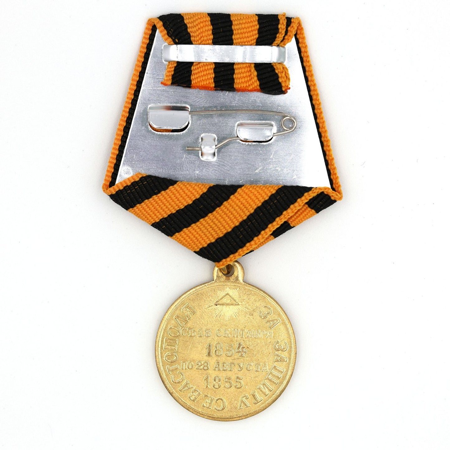 Imperial Russian Medal – For the Defense of Sevastopol 1854–1855 – Replica A95