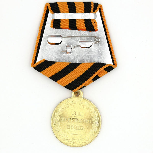 Imperial Russia Russian empire medal Turkish War 1828-1829 Campaign order Replica Repro A54