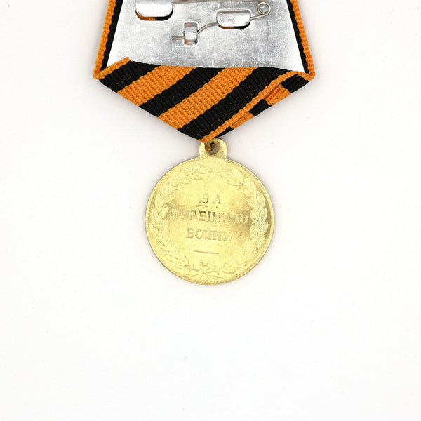 Imperial Russia Russian empire medal Turkish War 1828-1829 Campaign order Replica Repro A54