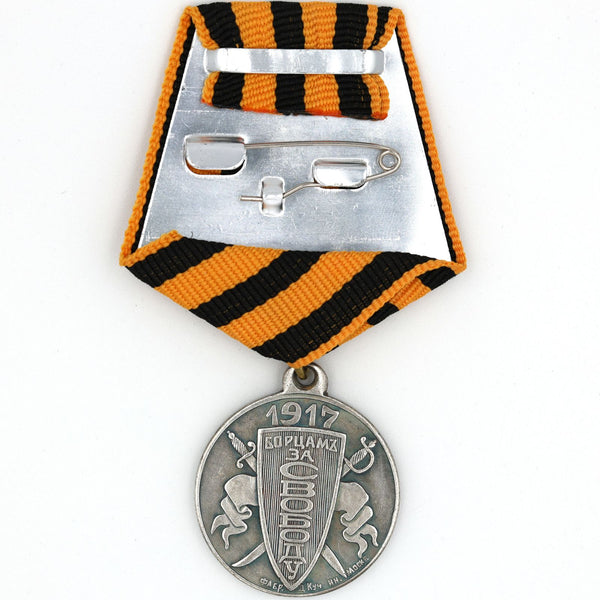 Russian Empire 1917 Medal For Freedom Fighters Provisional Government Repro Replica Copy A89