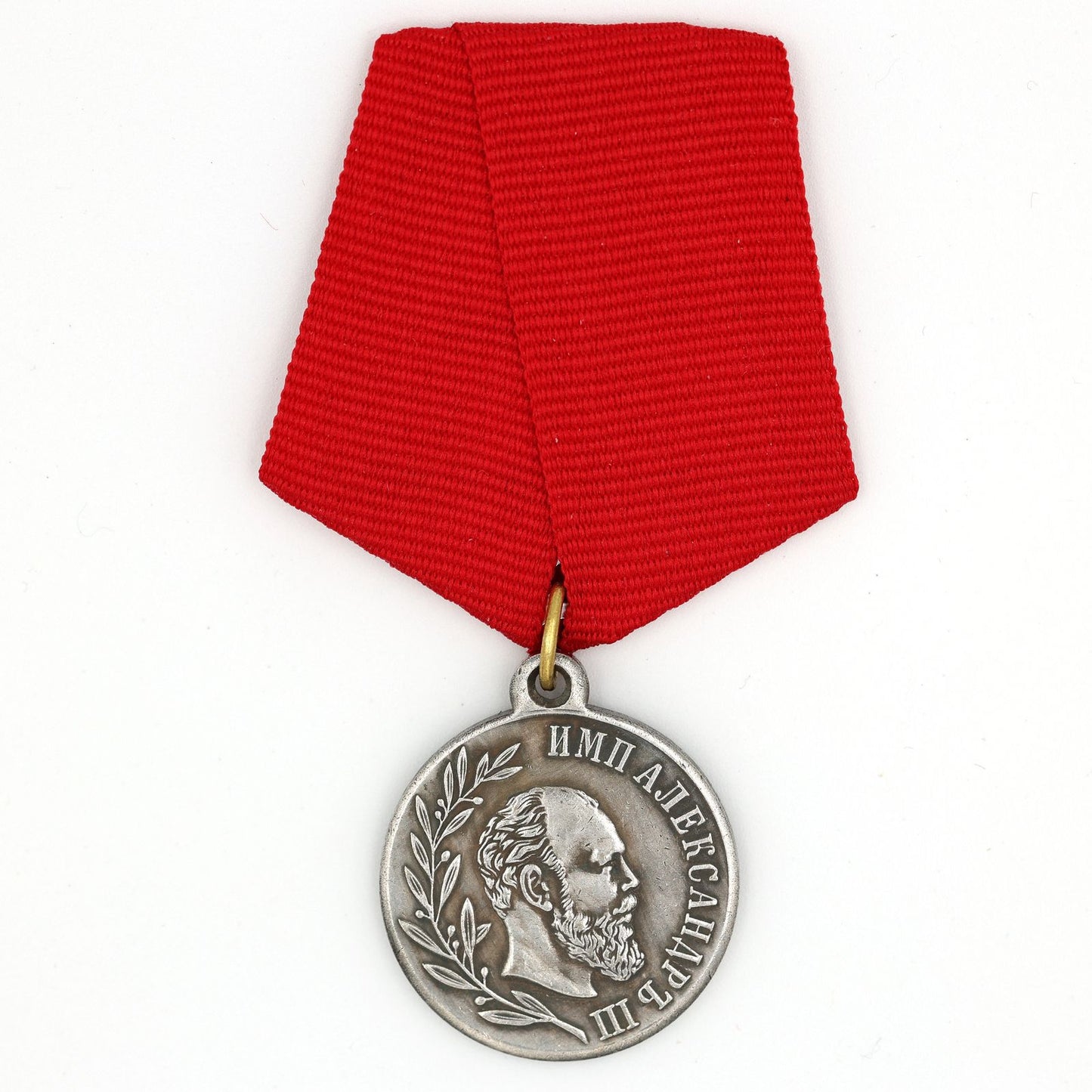 Russia Medal Order in memory of the reign Emperor Alexander III 1881-1894 Replica A110