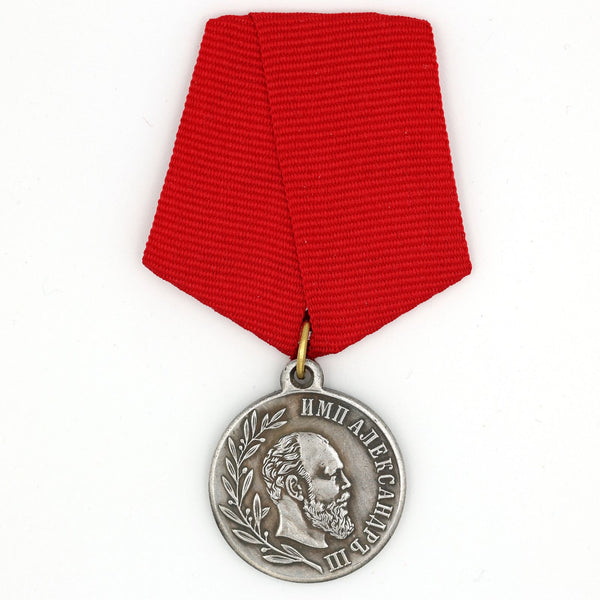 Russia Medal Order in memory of the reign Emperor Alexander III 1881-1894 Replica Repro copy A110