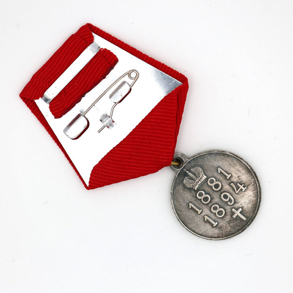 Russia Medal Order in memory of the reign Emperor Alexander III 1881-1894 Replica Repro copy A110