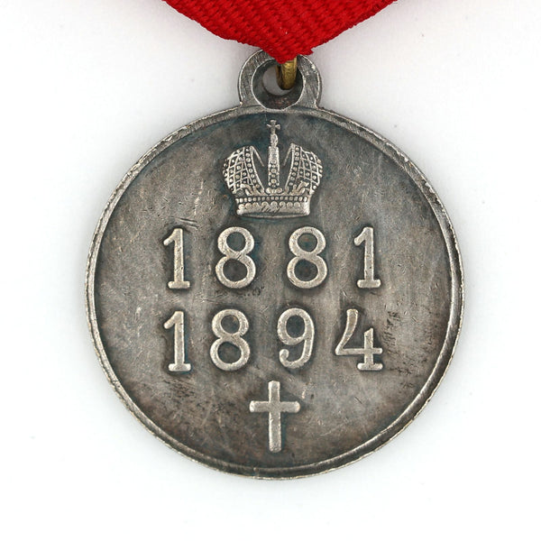 Russia Medal Order in memory of the reign Emperor Alexander III 1881-1894 Replica Repro copy A110
