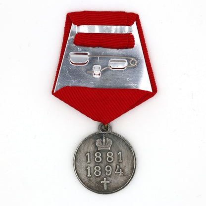Russia Medal Order in memory of the reign Emperor Alexander III 1881-1894 Replica A110