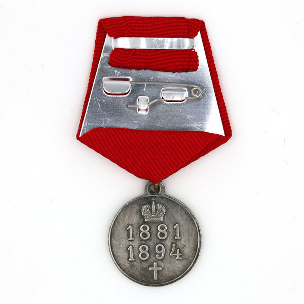 Russia Medal Order in memory of the reign Emperor Alexander III 1881-1894 Replica Repro copy A110