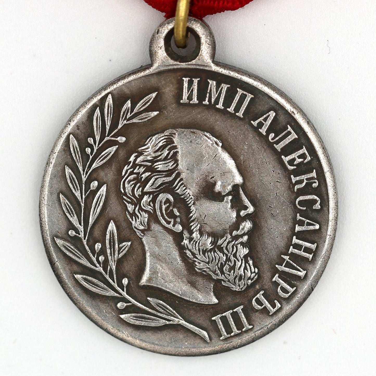 Russia Medal Order in memory of the reign Emperor Alexander III 1881-1894 Replica A110