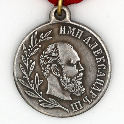 Russia Medal Order in memory of the reign Emperor Alexander III 1881-1894 Replica A110