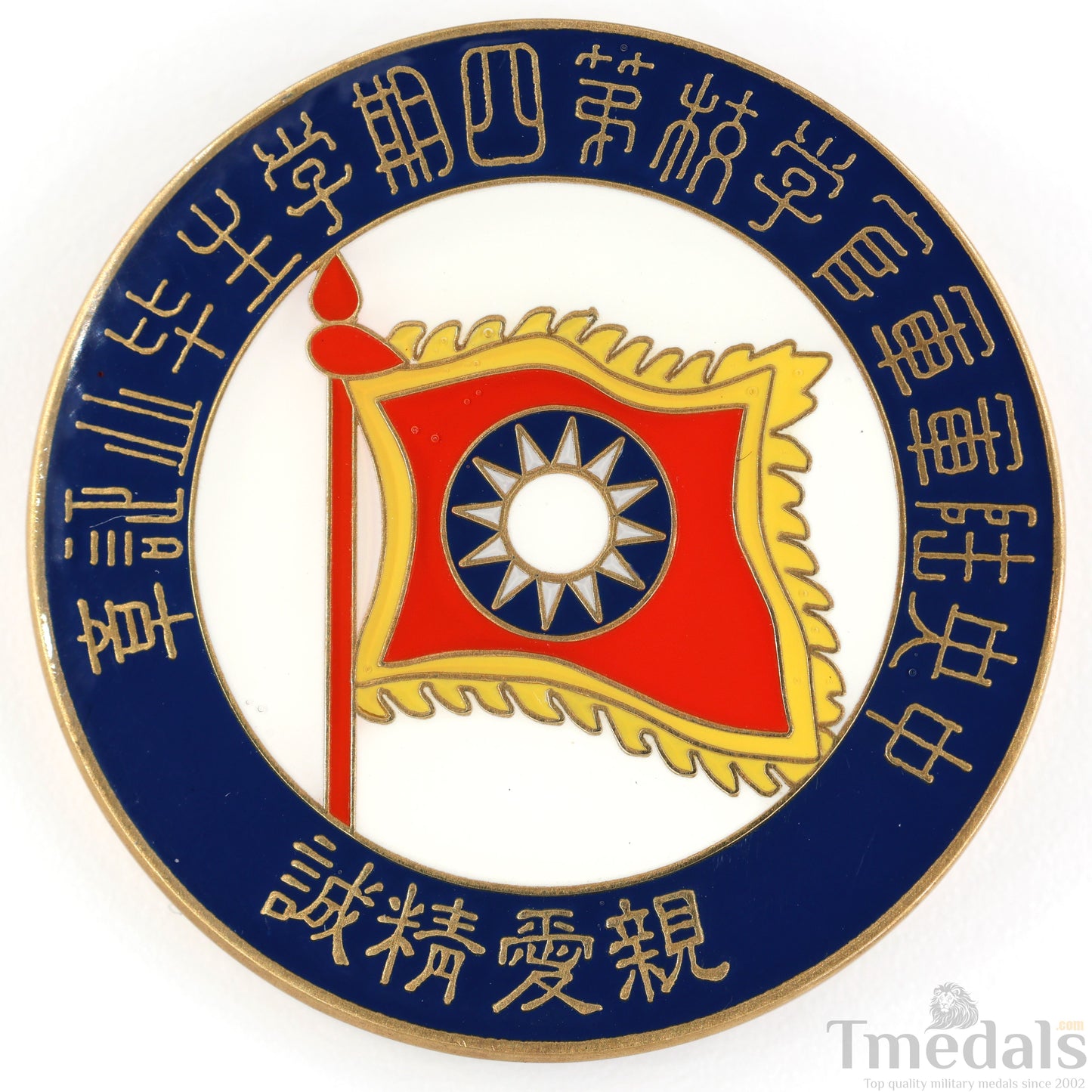 Republic of China Kuomintang KMT 4th Training Class Graduation Military Badge Replica
