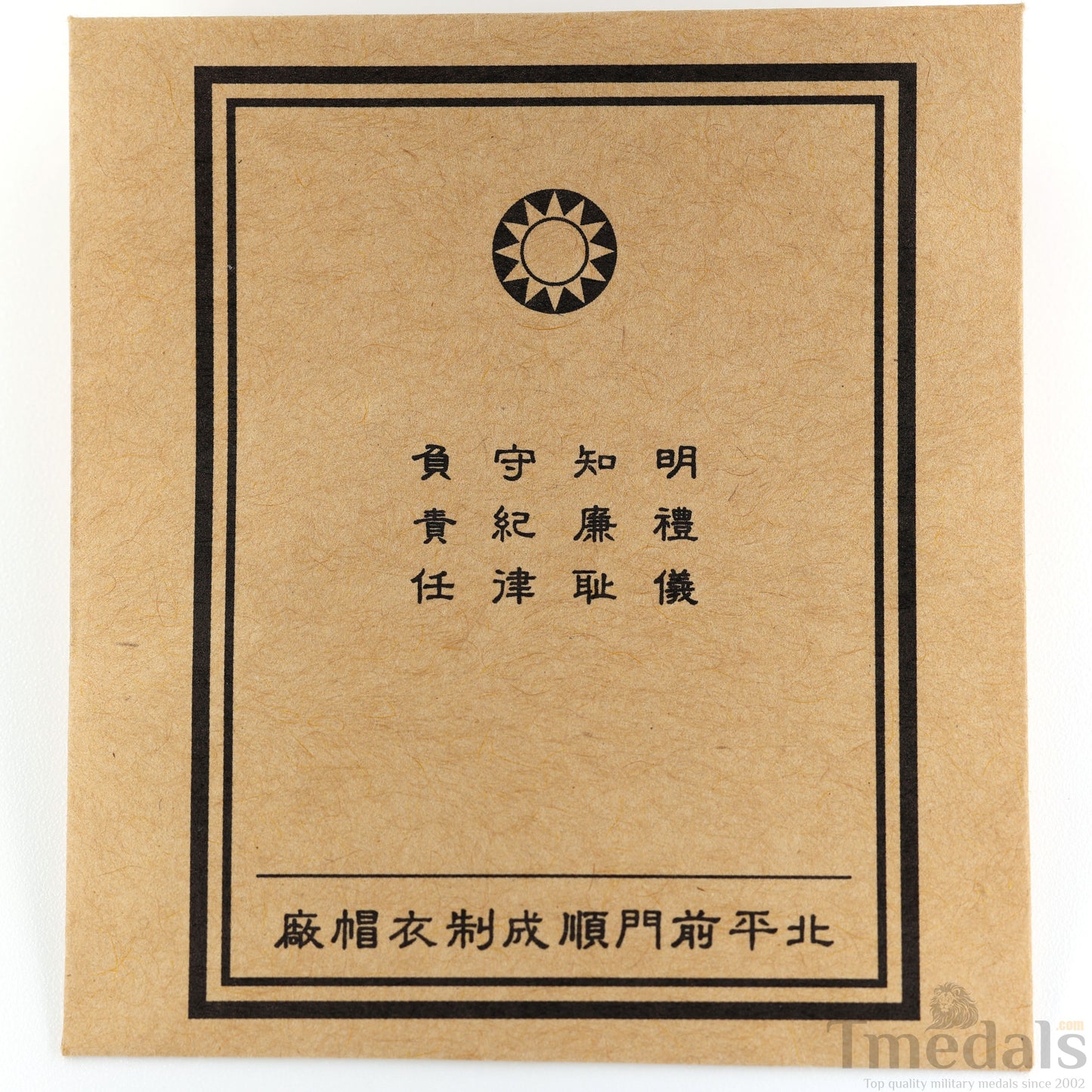Republic of China Kuomintang KMT 4th Training Class Graduation Military Badge Replica