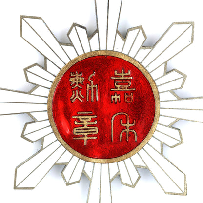 China Republic Order of Golden Grain 6th Class Medal – Full Size Copper Replica