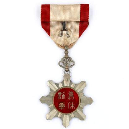 China Republic 1912 Order of Golden Grain 8th Class Medal Replica
