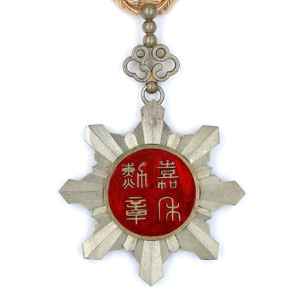 China Republic 1912 Order of Golden Grain 8th Class Medal Replica