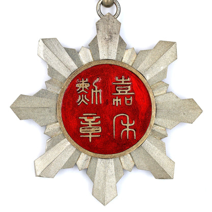 China Republic 1912 Order of Golden Grain 8th Class Medal Replica