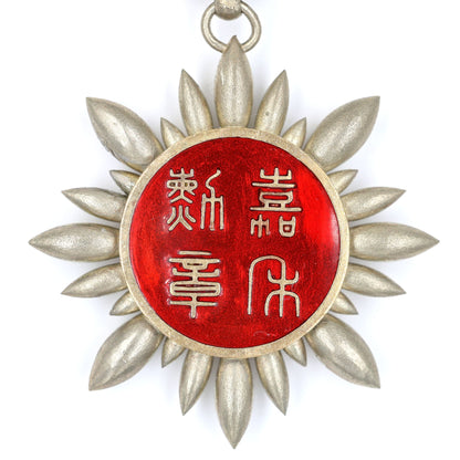 China Republic 1912 Order of Golden Grain 9th Class Medal Replica