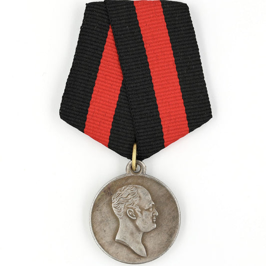 Imperial Russian Medal – 100 Years of the Patriotic War of 1812, 1912 – Replica A93