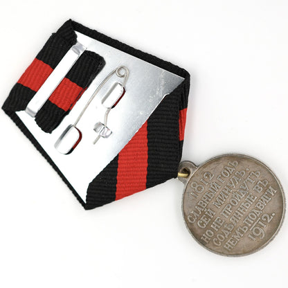 Imperial Russian Medal – 100 Years of the Patriotic War of 1812, 1912 – Replica A93