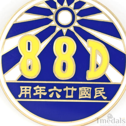 Republic of China – Central Army 88th Division Badge (Replica)