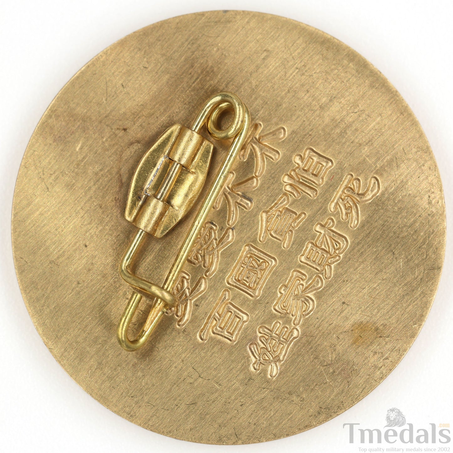 Republic of China – Central Army 88th Division Badge (Replica)