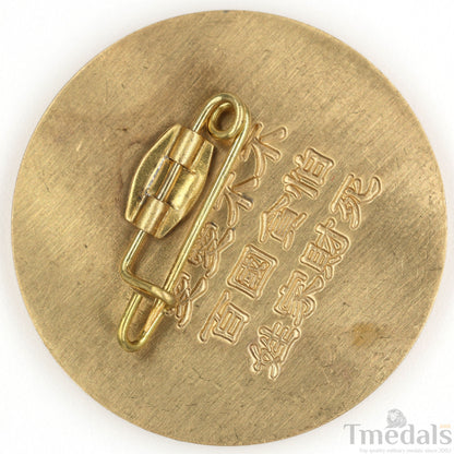 Republic of China – Central Army 88th Division Badge (Replica)