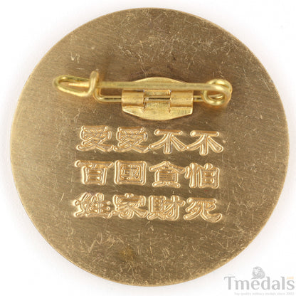 Republic of China – Central Army 88th Division Badge (Replica)