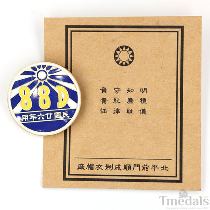 Republic of China – Central Army 88th Division Badge (Replica)