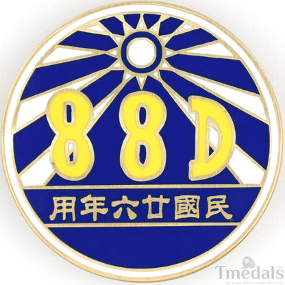 Republic of China – Central Army 88th Division Badge (Replica)