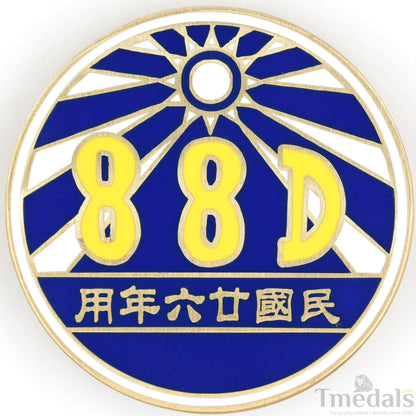 Republic of China – Central Army 88th Division Badge (Replica)