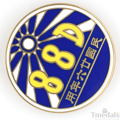 Republic of China – Central Army 88th Division Badge (Replica)